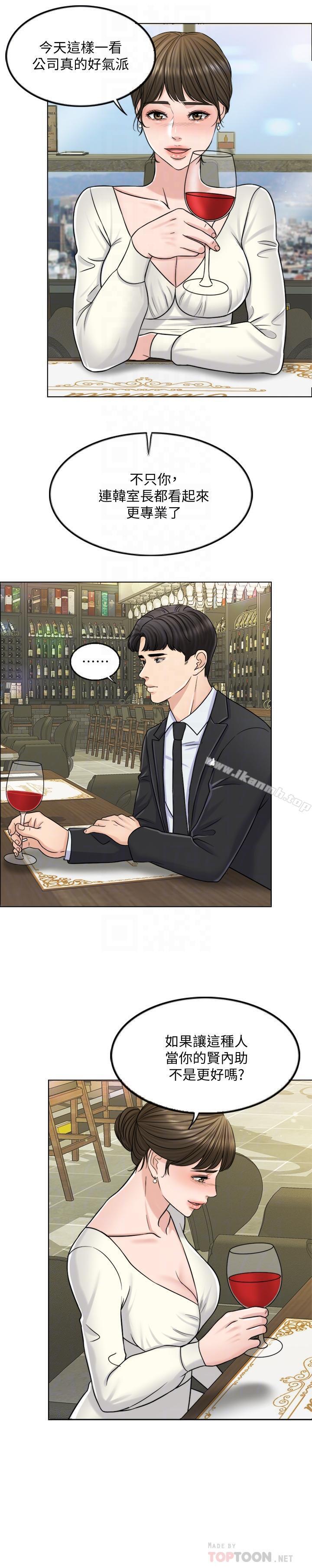 第8话-在停车场与娇妻亲热-千日的新娘-0510,乔伊那,莓果（第16张）