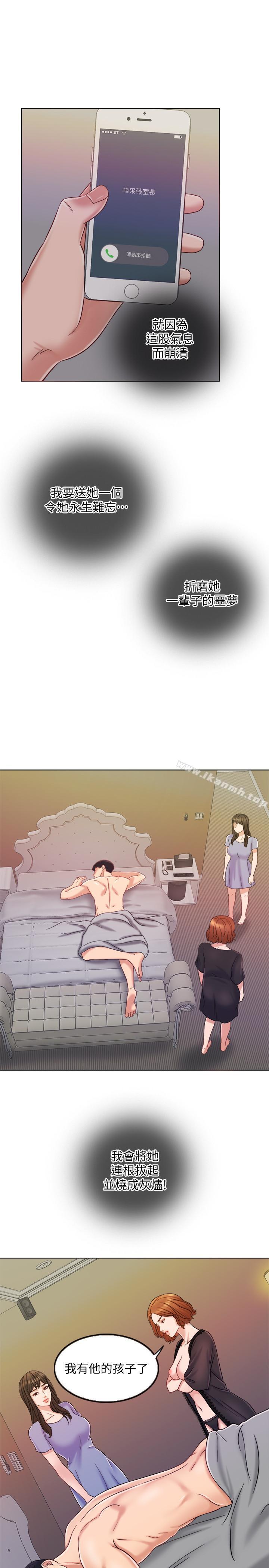 第9话-出卖肉体的情妇-千日的新娘-0510,乔伊那,莓果（第21张）