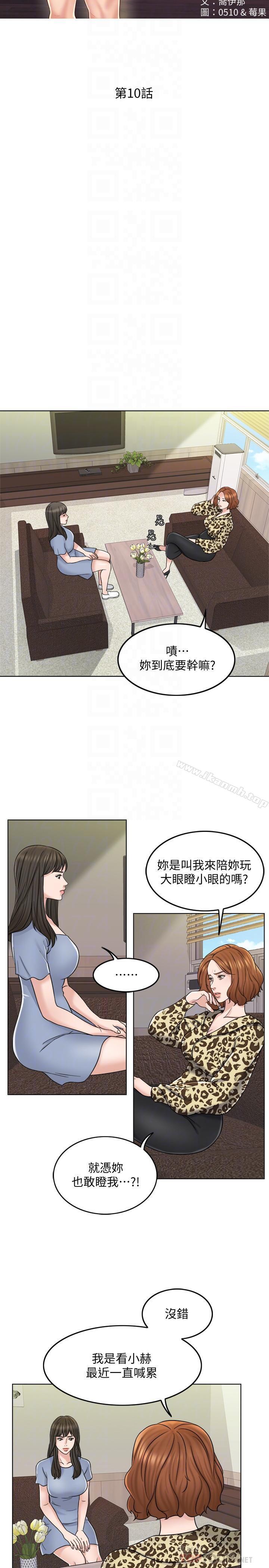 第10话-想在医院跟你做-千日的新娘-0510,乔伊那,莓果（第8张）