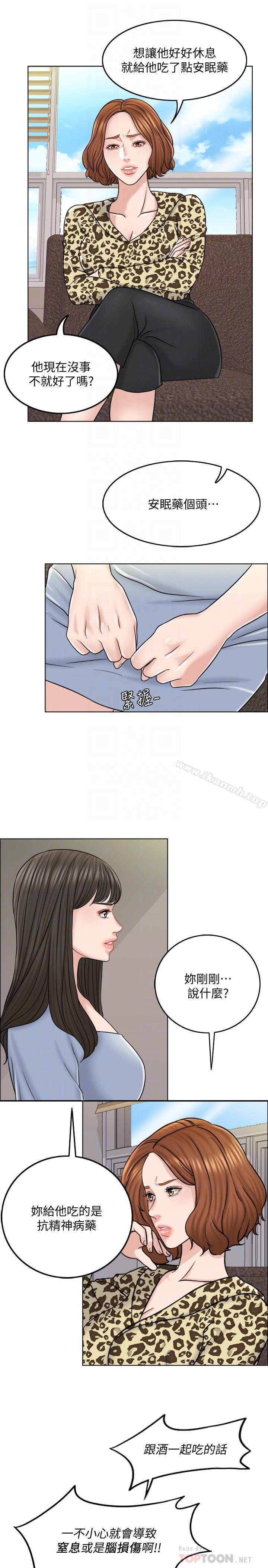第10话-想在医院跟你做-千日的新娘-0510,乔伊那,莓果（第10张）