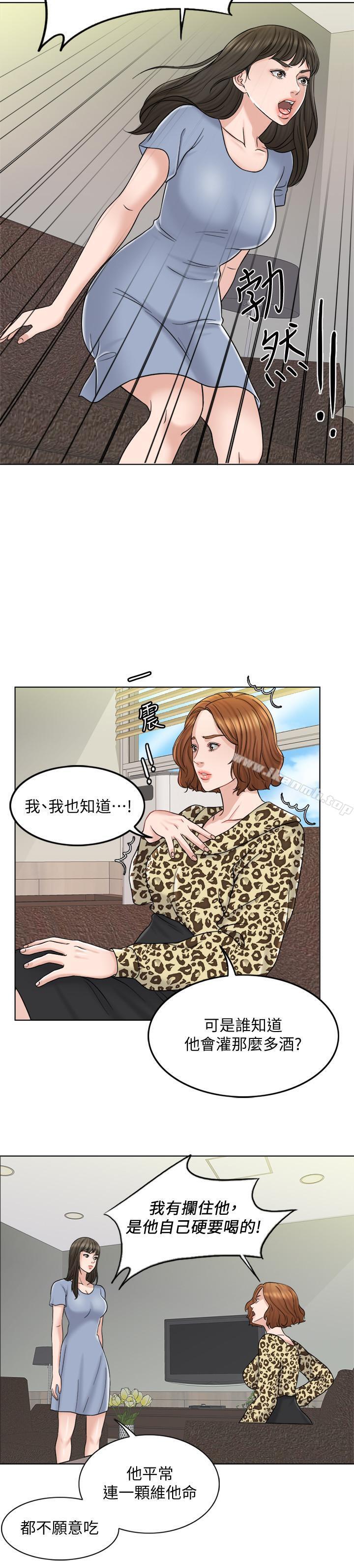 第10话-想在医院跟你做-千日的新娘-0510,乔伊那,莓果（第11张）
