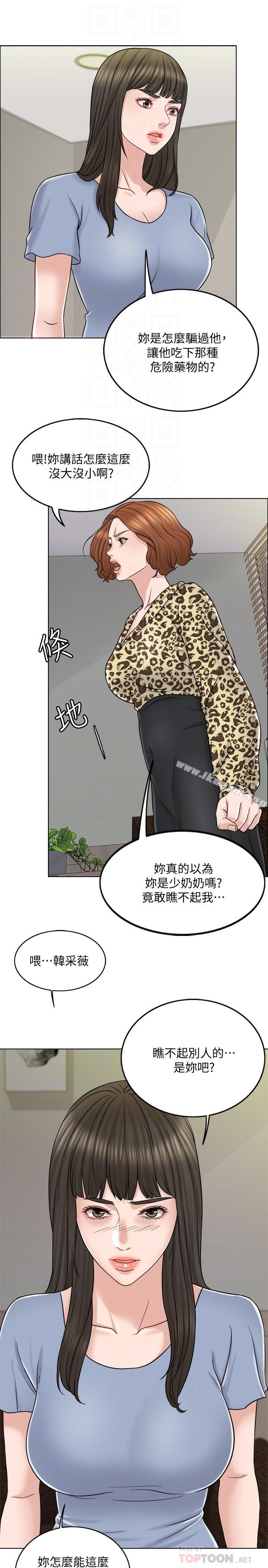 第10话-想在医院跟你做-千日的新娘-0510,乔伊那,莓果（第12张）