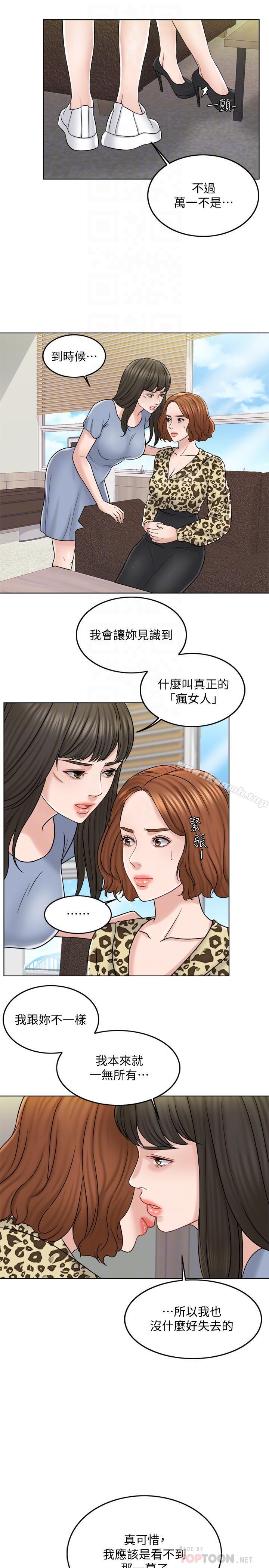 第10话-想在医院跟你做-千日的新娘-0510,乔伊那,莓果（第16张）