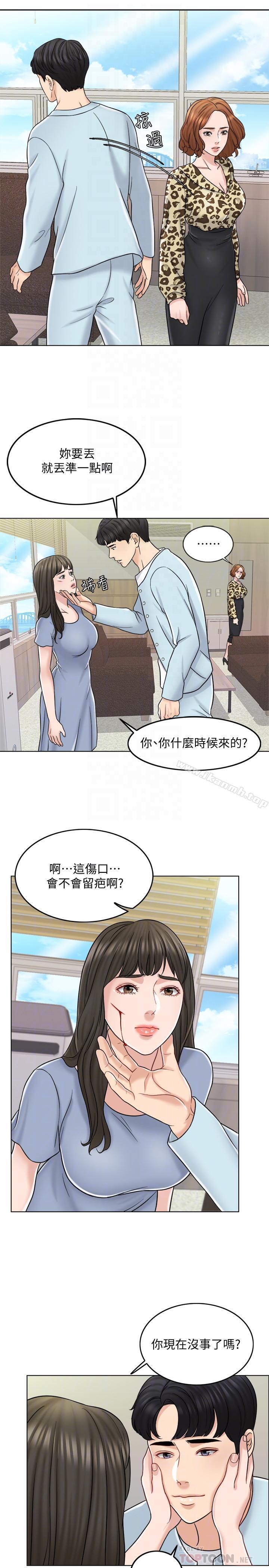 第10话-想在医院跟你做-千日的新娘-0510,乔伊那,莓果（第18张）