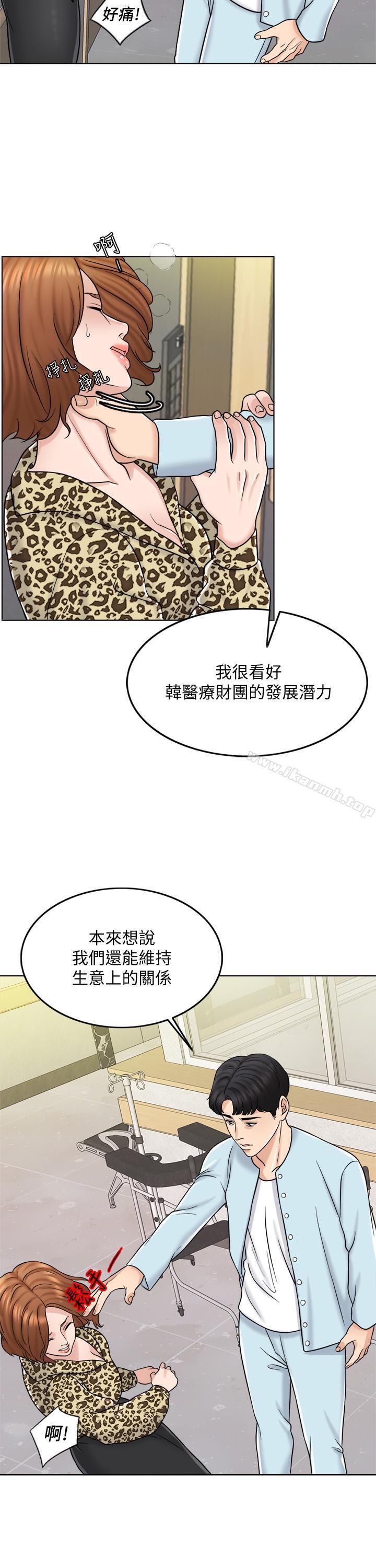 第10话-想在医院跟你做-千日的新娘-0510,乔伊那,莓果（第23张）