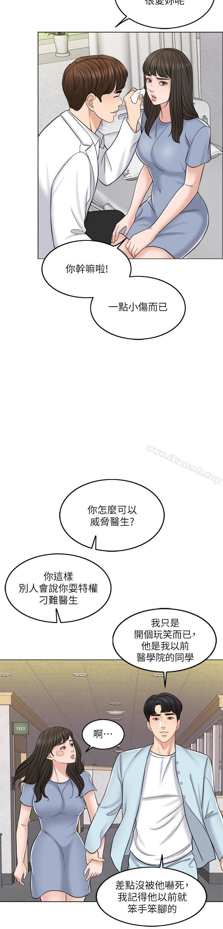 第10话-想在医院跟你做-千日的新娘-0510,乔伊那,莓果（第25张）