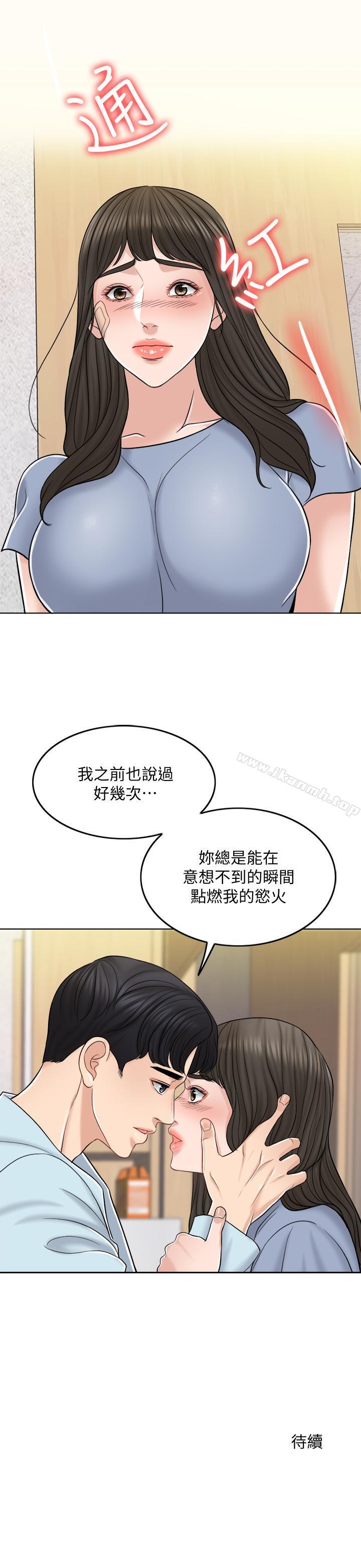 第10话-想在医院跟你做-千日的新娘-0510,乔伊那,莓果（第28张）