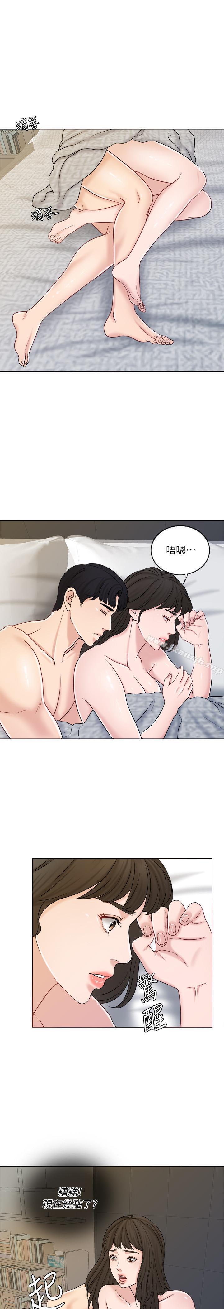 第11话-在我身上留下你的气味-千日的新娘-0510,乔伊那,莓果（第11张）