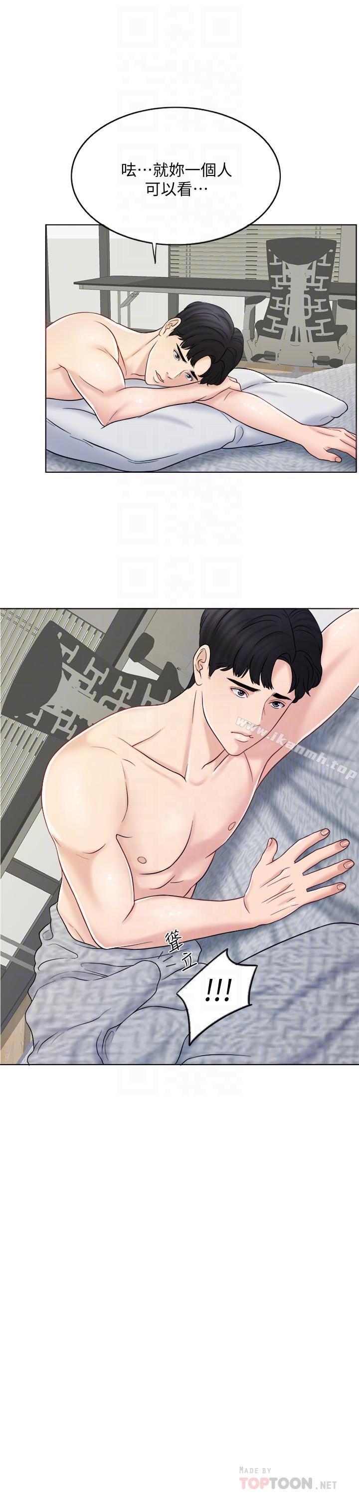 第11话-在我身上留下你的气味-千日的新娘-0510,乔伊那,莓果（第14张）