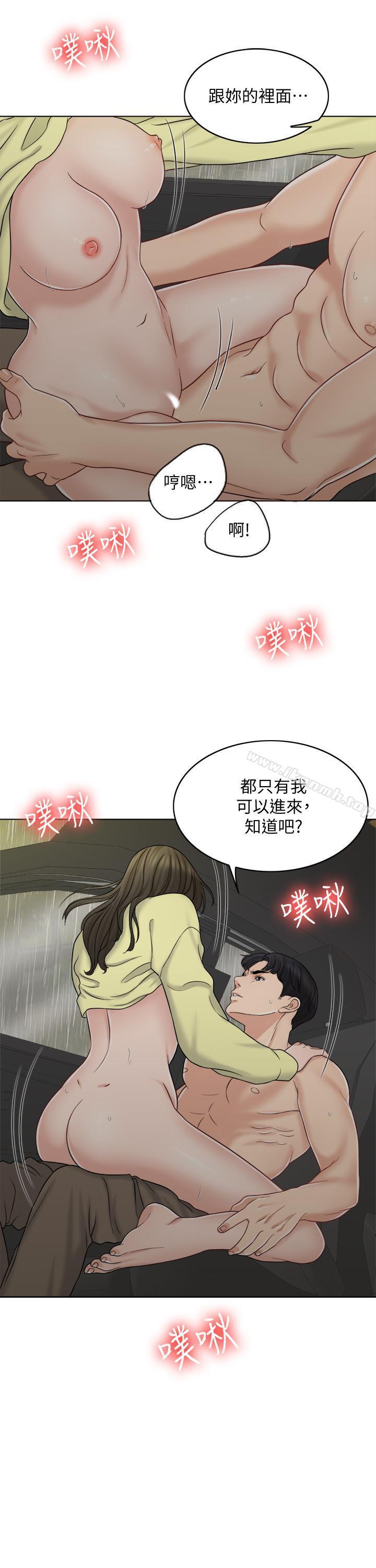 第12话-赵品筑，我不会放过你的-千日的新娘-0510,乔伊那,莓果（第21张）