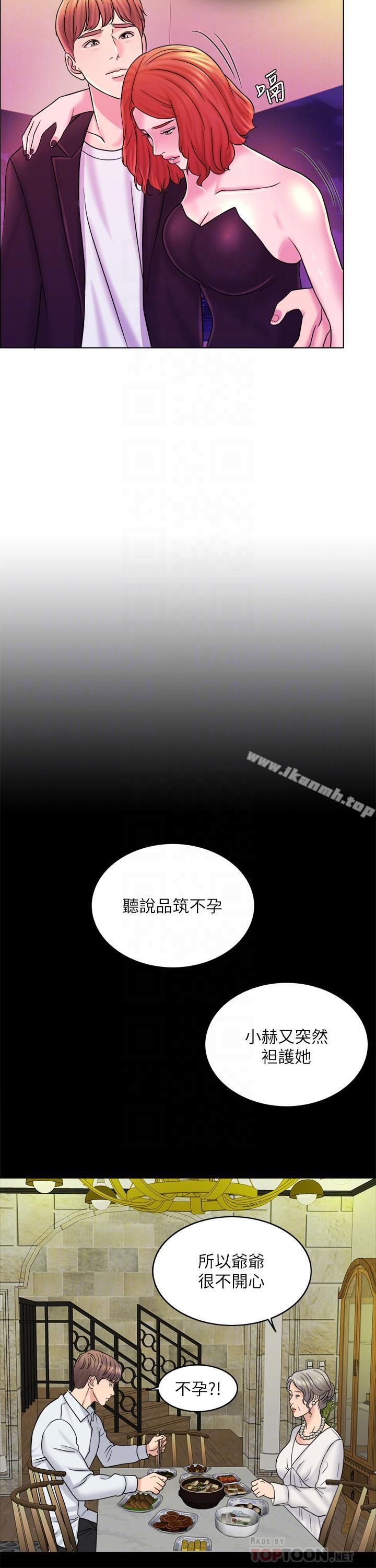 第13话-狂野的采薇-千日的新娘-0510,乔伊那,莓果（第12张）