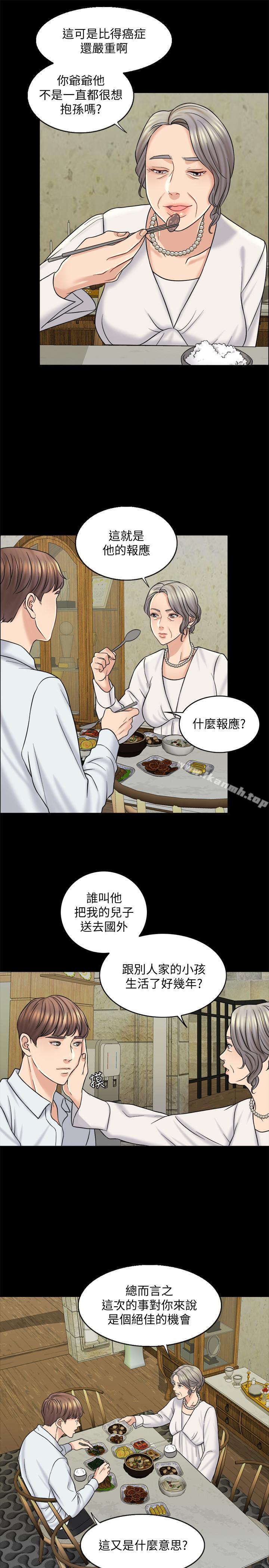 第13话-狂野的采薇-千日的新娘-0510,乔伊那,莓果（第13张）