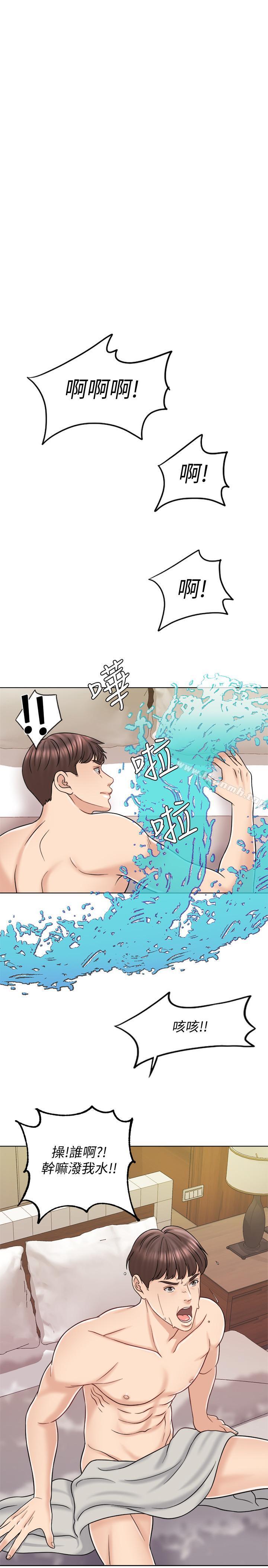 第14话-我想触碰你的最深处-千日的新娘-0510,乔伊那,莓果（第27张）