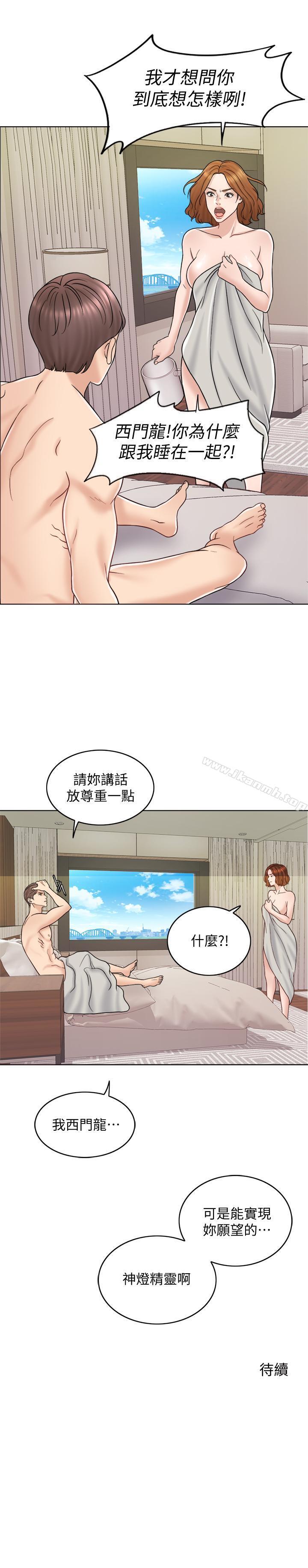 第14话-我想触碰你的最深处-千日的新娘-0510,乔伊那,莓果（第29张）