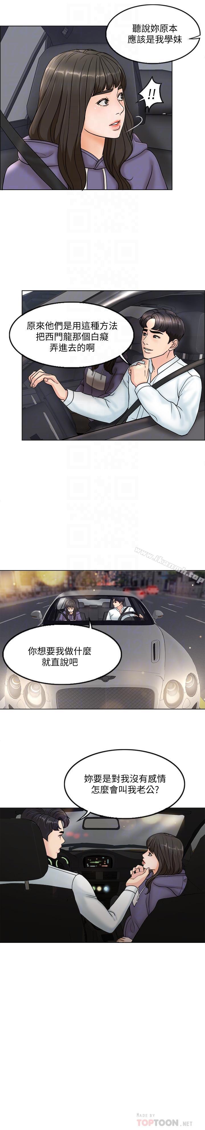 第4话-在饭店遇见丈夫的情妇-千日的新娘-0510,乔伊那,莓果（第10张）