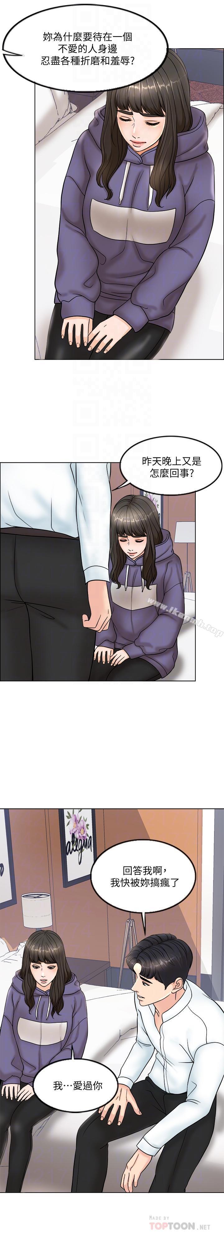 第4话-在饭店遇见丈夫的情妇-千日的新娘-0510,乔伊那,莓果（第14张）