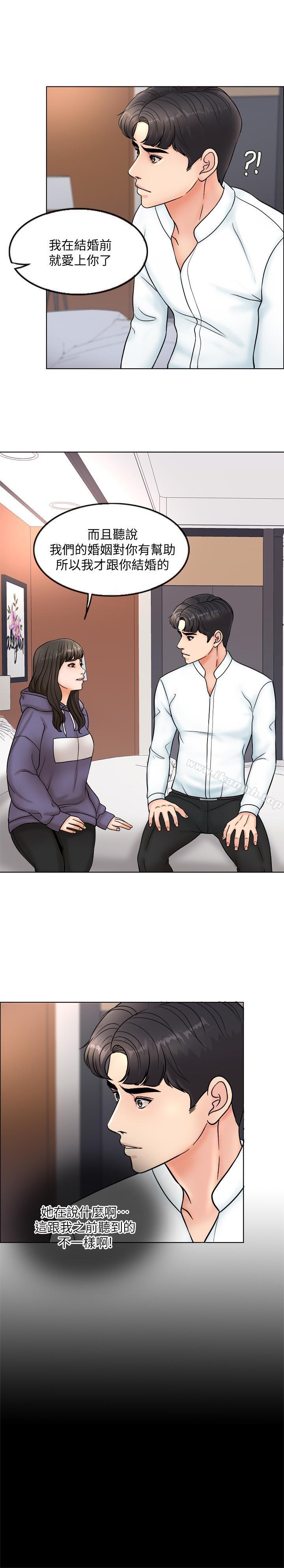 第4话-在饭店遇见丈夫的情妇-千日的新娘-0510,乔伊那,莓果（第15张）