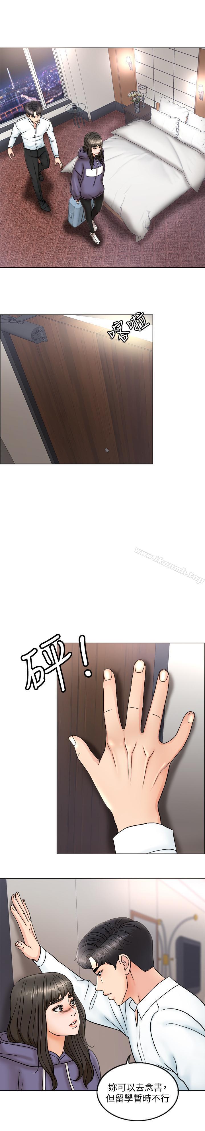 第4话-在饭店遇见丈夫的情妇-千日的新娘-0510,乔伊那,莓果（第19张）