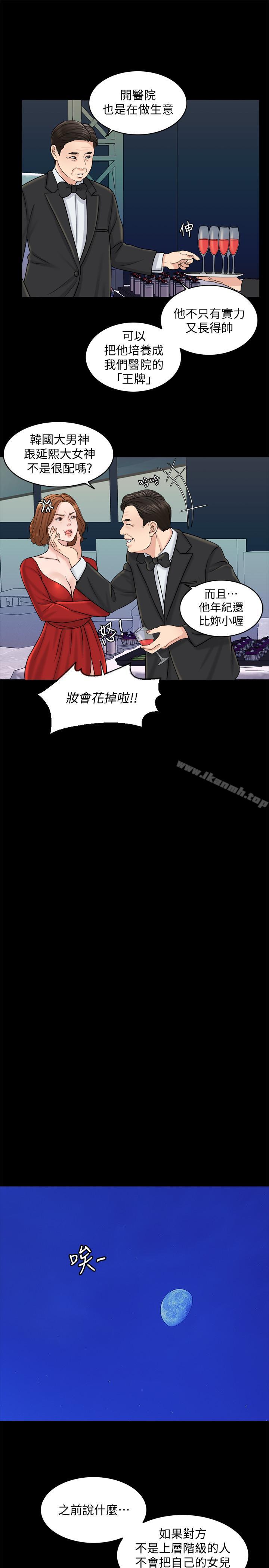 第15话-淫靡的夜晚-千日的新娘-0510,乔伊那,莓果（第7张）
