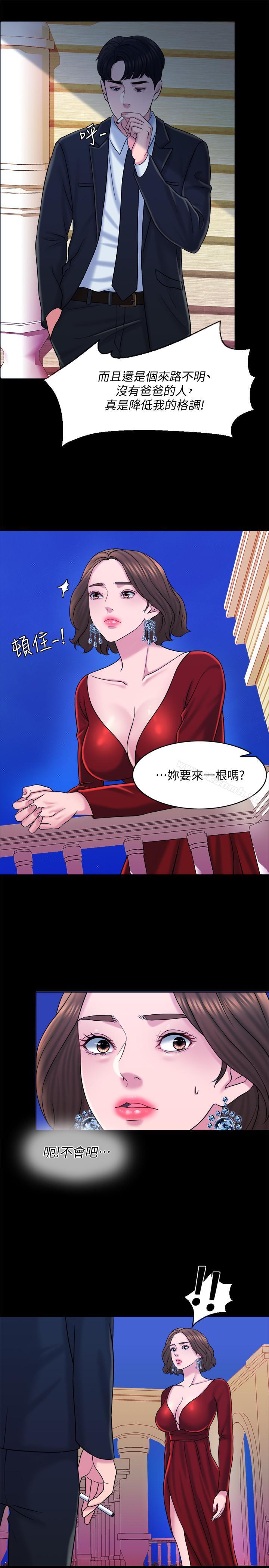 第15话-淫靡的夜晚-千日的新娘-0510,乔伊那,莓果（第9张）