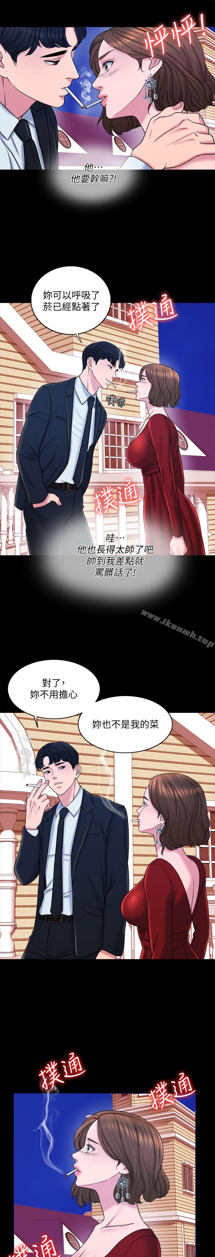 第15话-淫靡的夜晚-千日的新娘-0510,乔伊那,莓果（第11张）