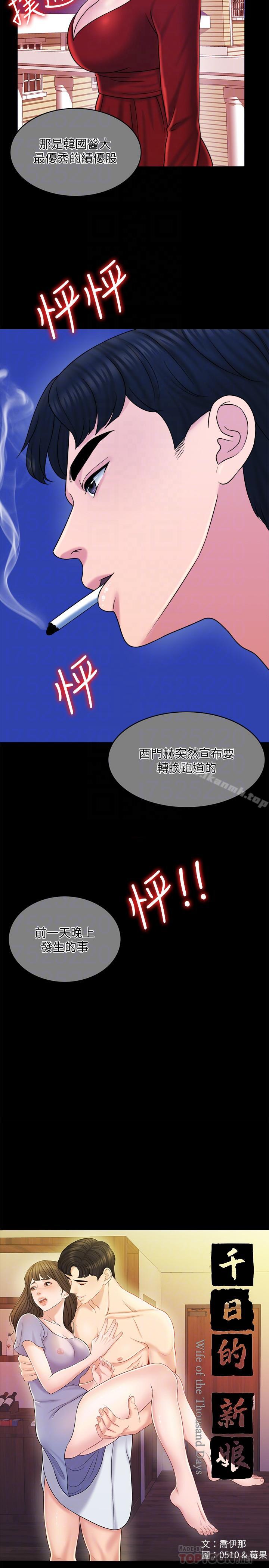 第15话-淫靡的夜晚-千日的新娘-0510,乔伊那,莓果（第12张）