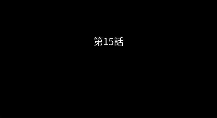 第15话-淫靡的夜晚-千日的新娘-0510,乔伊那,莓果（第13张）