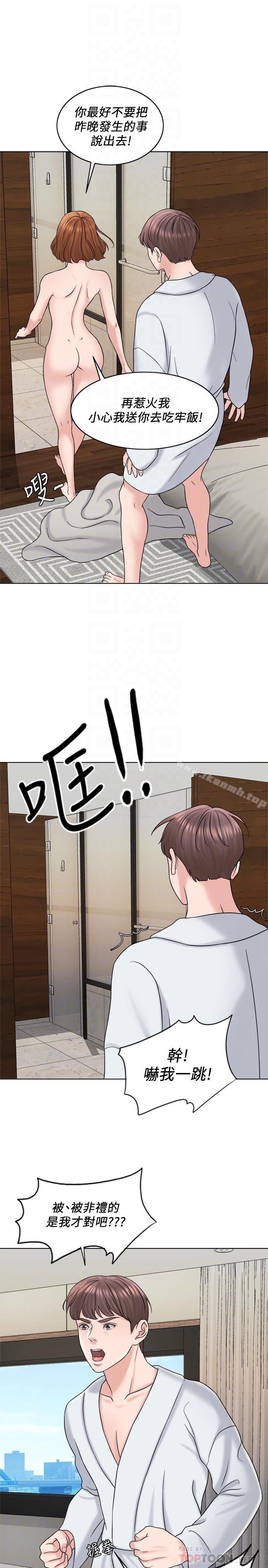 第15话-淫靡的夜晚-千日的新娘-0510,乔伊那,莓果（第18张）