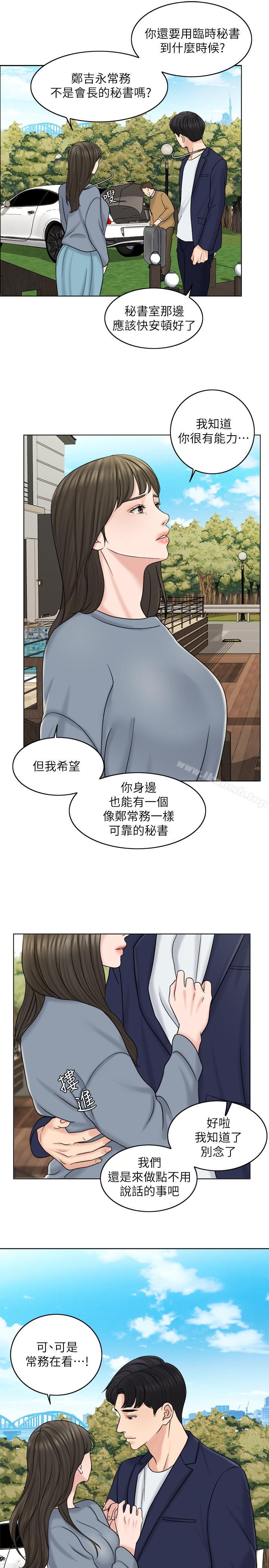 第15话-淫靡的夜晚-千日的新娘-0510,乔伊那,莓果（第20张）