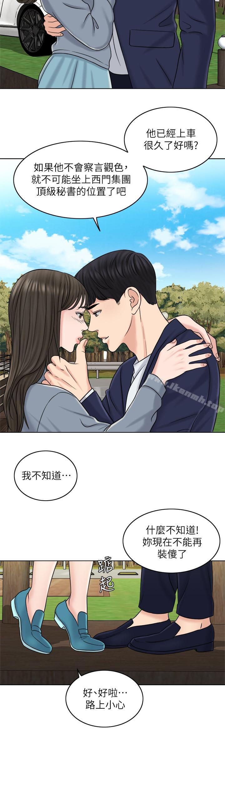 第15话-淫靡的夜晚-千日的新娘-0510,乔伊那,莓果（第21张）