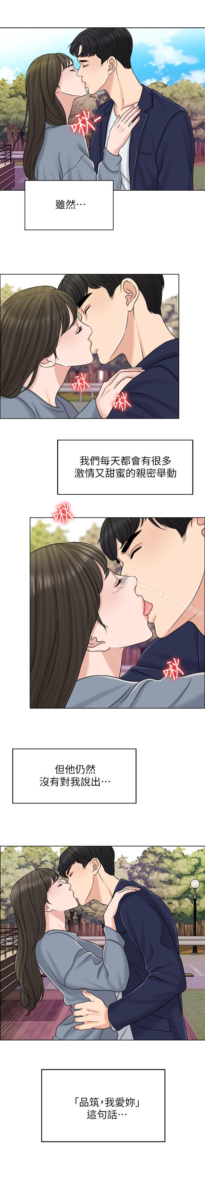 第15话-淫靡的夜晚-千日的新娘-0510,乔伊那,莓果（第22张）