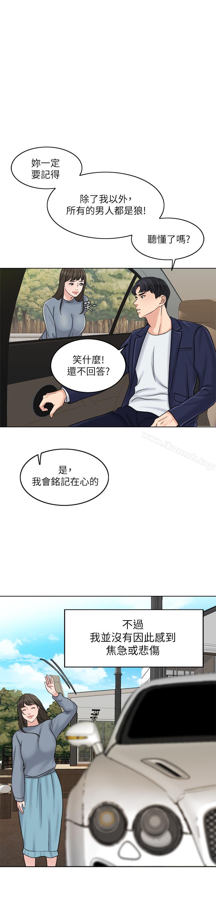 第15话-淫靡的夜晚-千日的新娘-0510,乔伊那,莓果（第23张）