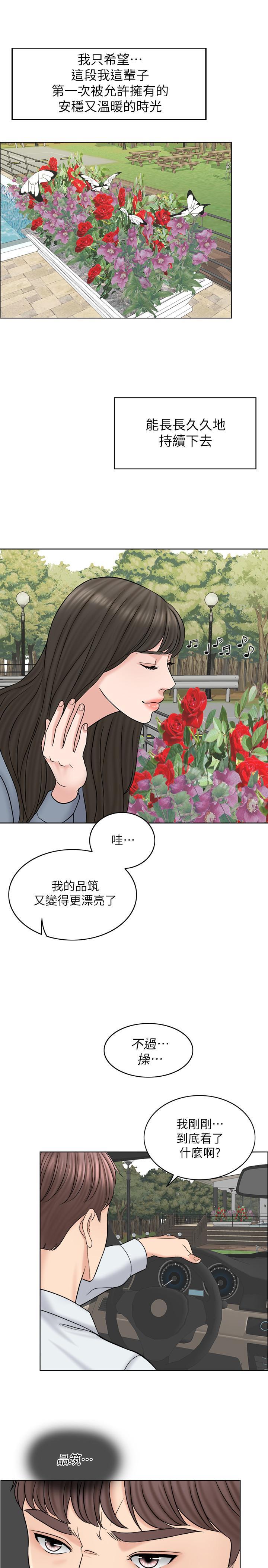 第15话-淫靡的夜晚-千日的新娘-0510,乔伊那,莓果（第24张）