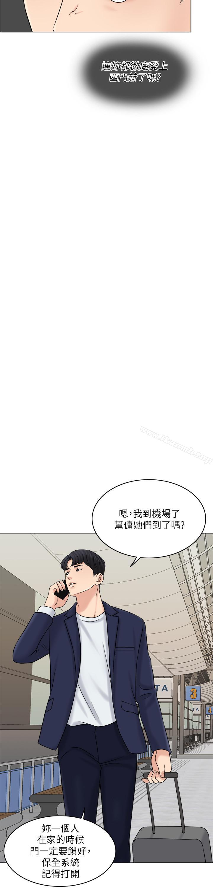 第15话-淫靡的夜晚-千日的新娘-0510,乔伊那,莓果（第25张）