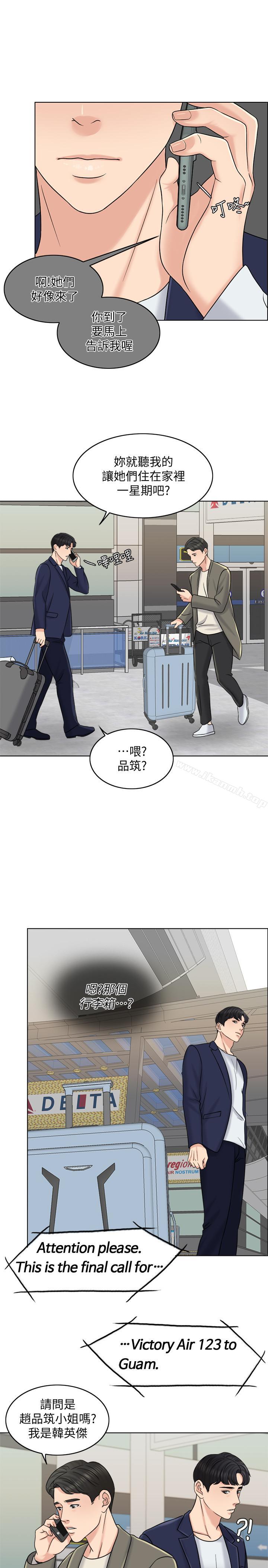 第15话-淫靡的夜晚-千日的新娘-0510,乔伊那,莓果（第26张）