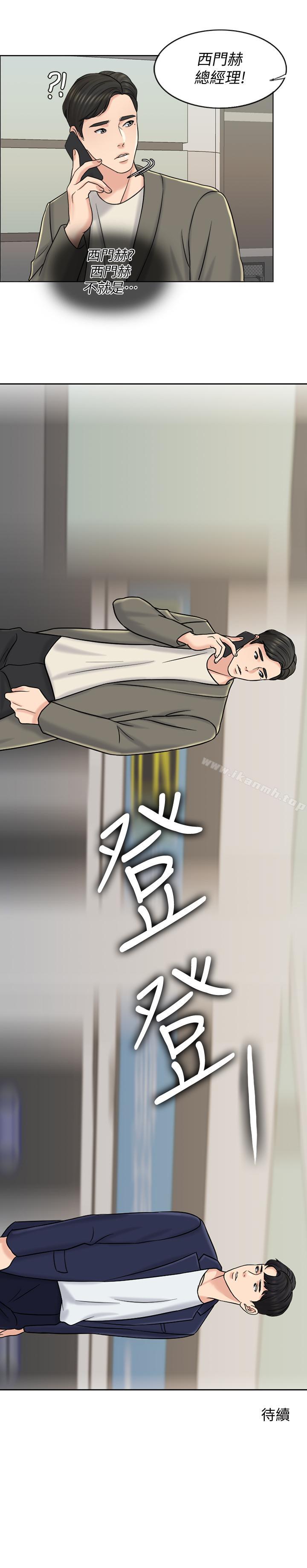 第15话-淫靡的夜晚-千日的新娘-0510,乔伊那,莓果（第28张）