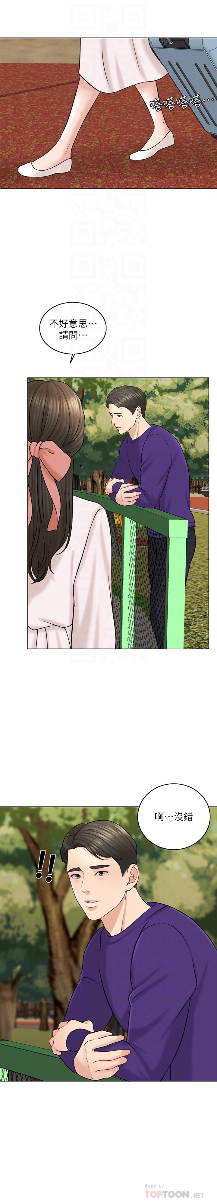 第18话-对大嫂的执着-千日的新娘-0510,乔伊那,莓果（第4张）