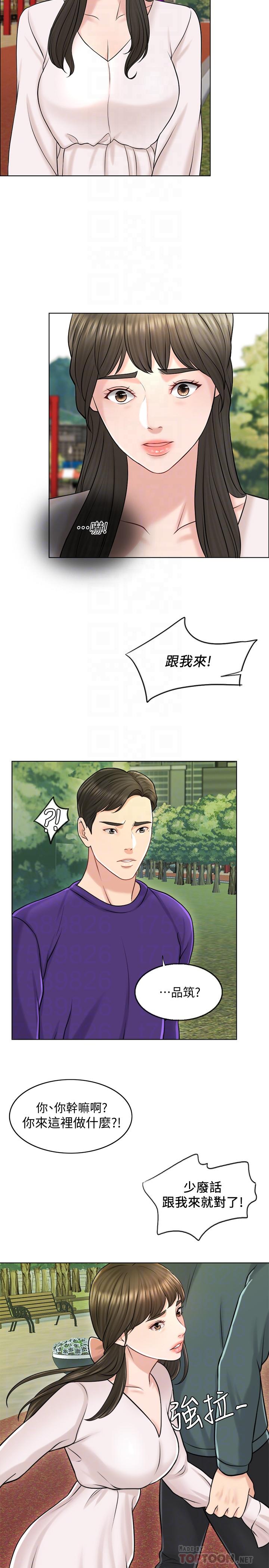 第18话-对大嫂的执着-千日的新娘-0510,乔伊那,莓果（第10张）