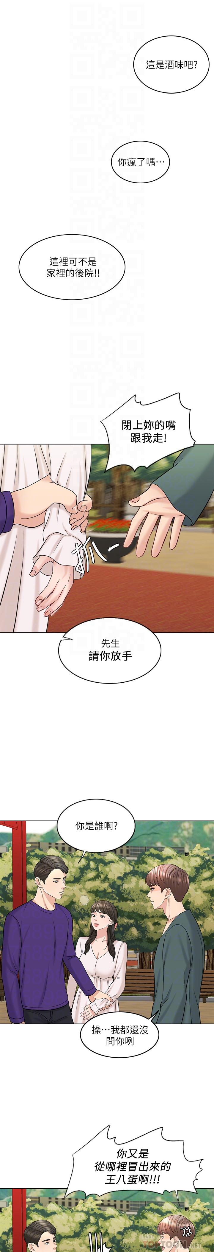第18话-对大嫂的执着-千日的新娘-0510,乔伊那,莓果（第12张）