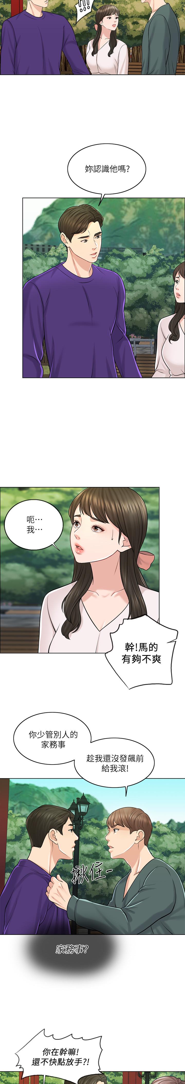 第18话-对大嫂的执着-千日的新娘-0510,乔伊那,莓果（第13张）