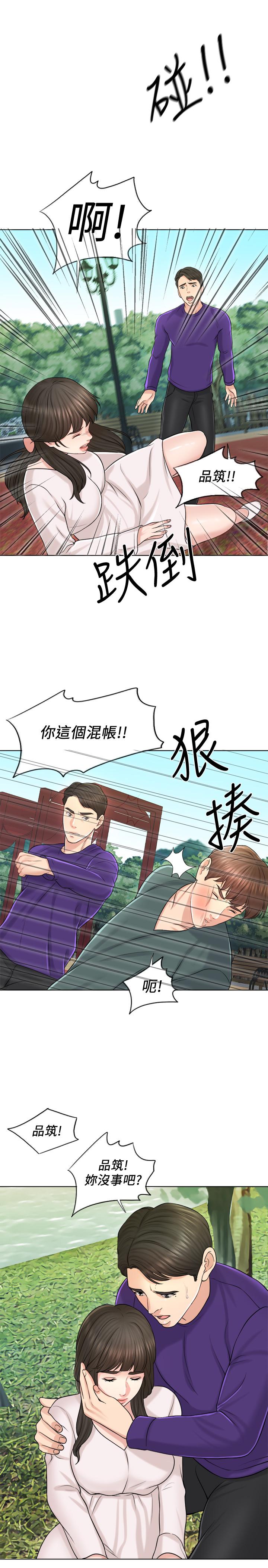 第18话-对大嫂的执着-千日的新娘-0510,乔伊那,莓果（第15张）