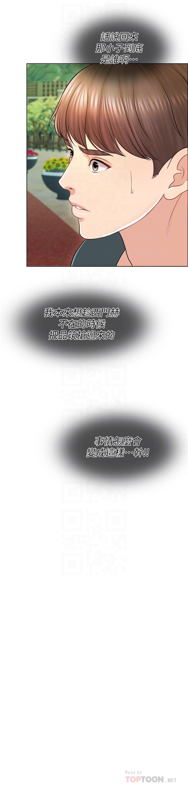 第18话-对大嫂的执着-千日的新娘-0510,乔伊那,莓果（第18张）