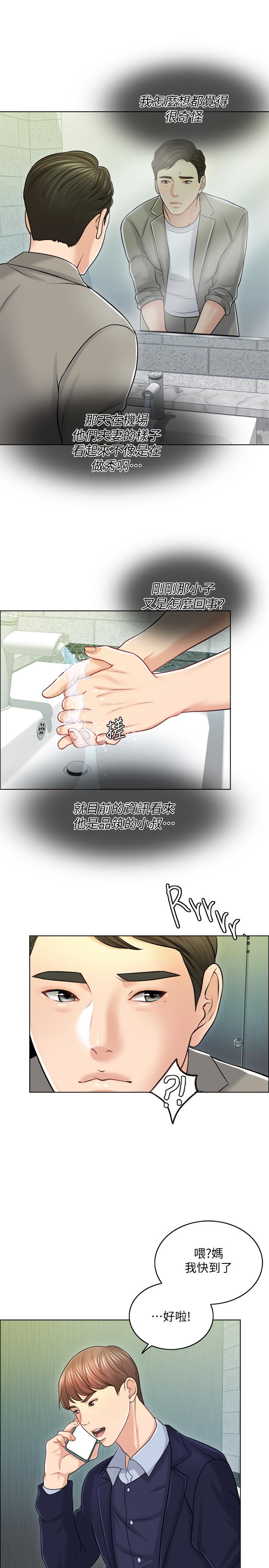 第18话-对大嫂的执着-千日的新娘-0510,乔伊那,莓果（第23张）