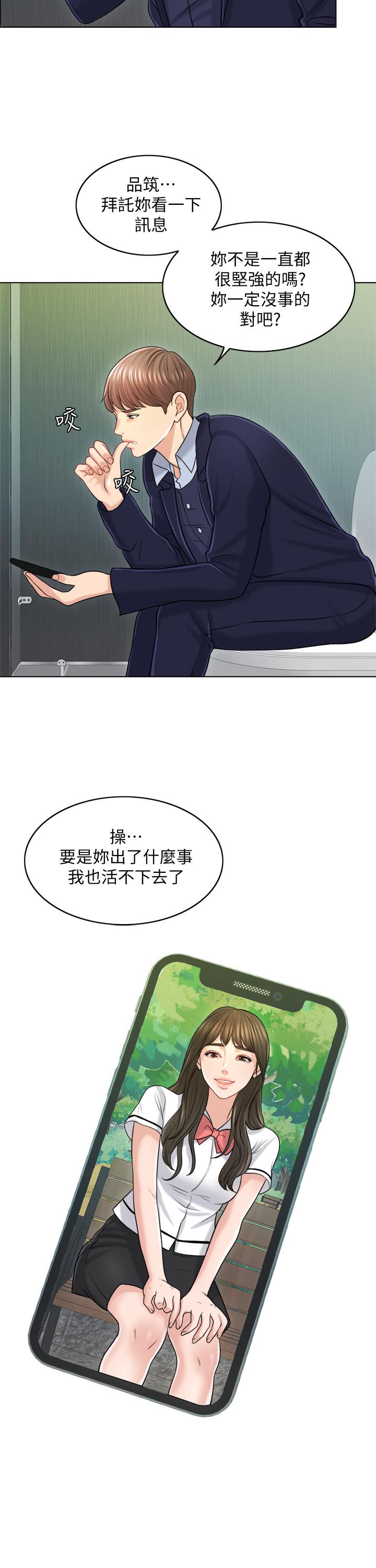 第18话-对大嫂的执着-千日的新娘-0510,乔伊那,莓果（第24张）