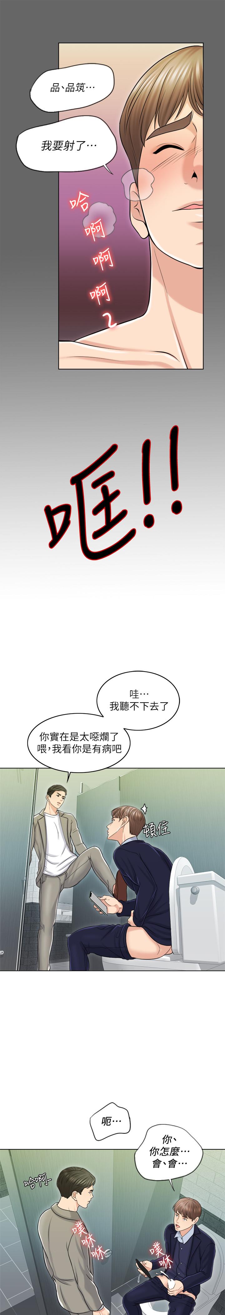 第18话-对大嫂的执着-千日的新娘-0510,乔伊那,莓果（第29张）