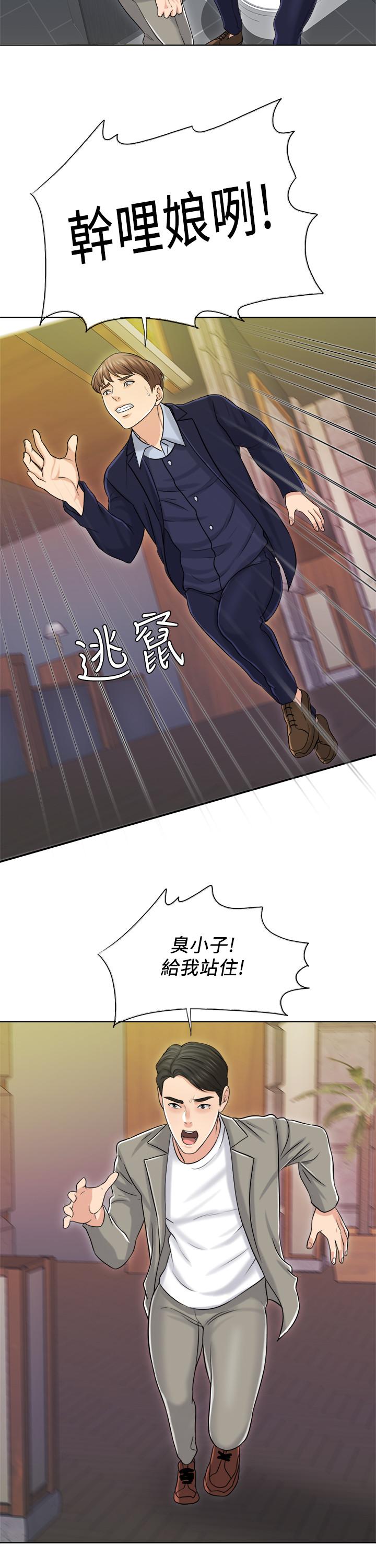 第18话-对大嫂的执着-千日的新娘-0510,乔伊那,莓果（第30张）