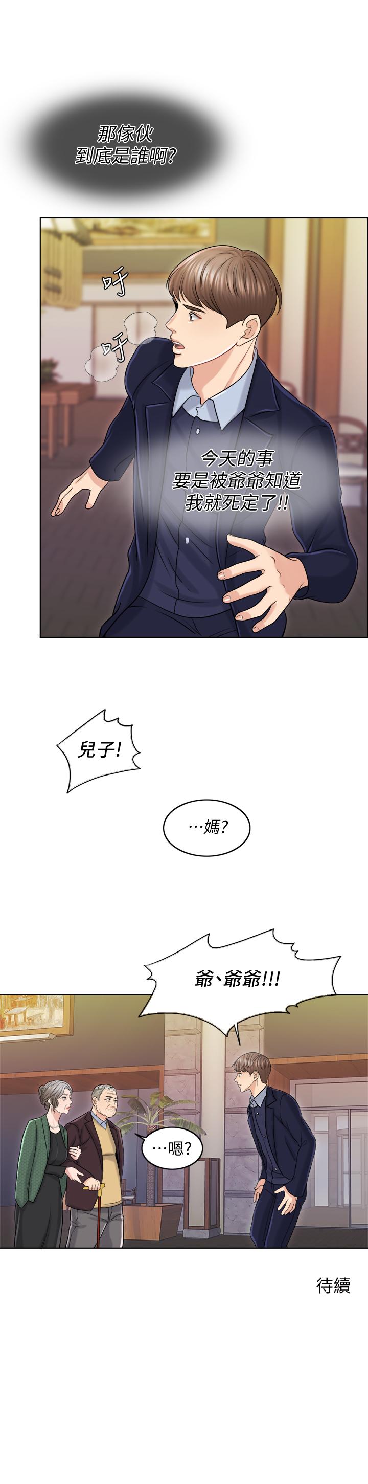 第18话-对大嫂的执着-千日的新娘-0510,乔伊那,莓果（第31张）