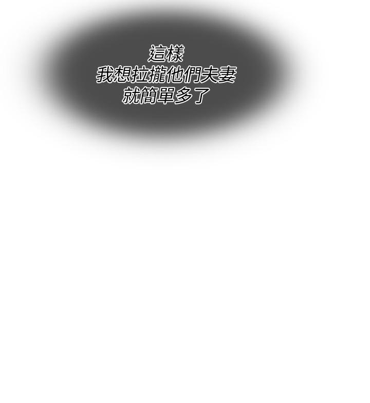 第19话-我不想被霸王硬上弓-千日的新娘-0510,乔伊那,莓果（第20张）