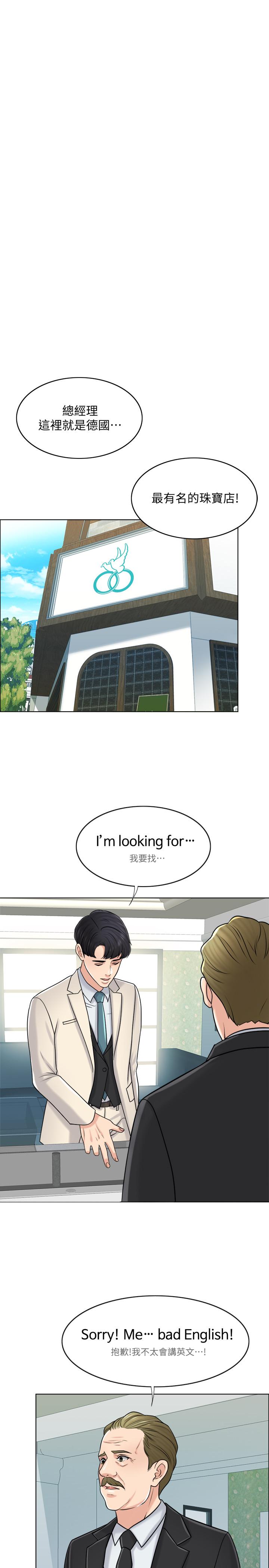 第19话-我不想被霸王硬上弓-千日的新娘-0510,乔伊那,莓果（第21张）