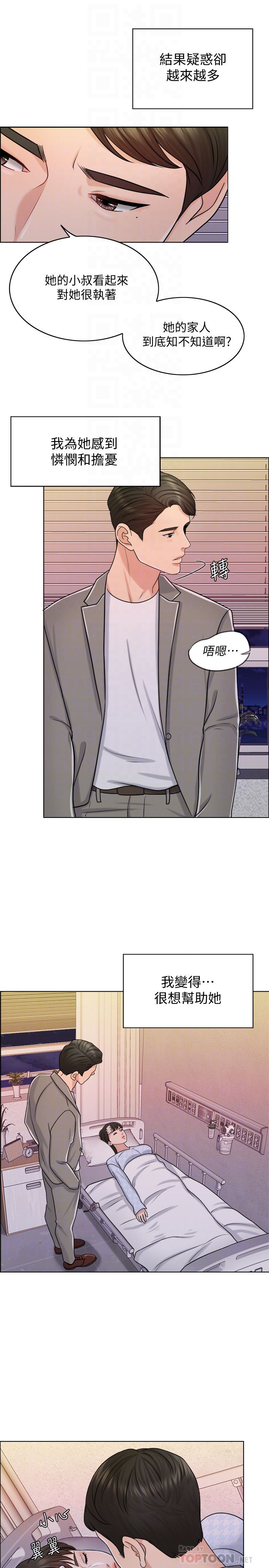 第20话-重新敞开的心门-千日的新娘-0510,乔伊那,莓果（第10张）